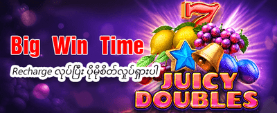 အနိုင်ရရှိမှု အခွင့်အရေးများစွာ