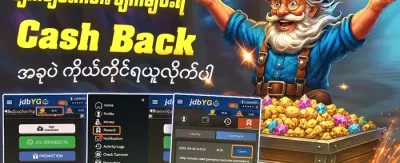 VIP အပတ်စဉ် ငွေပြန်အမ်းမှု ပရိုမိုးရှင်း promotion banner